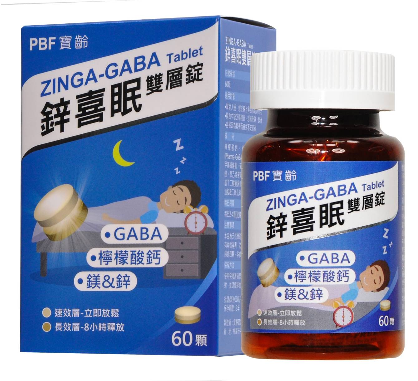 寶齡 鋅喜眠雙層錠60顆