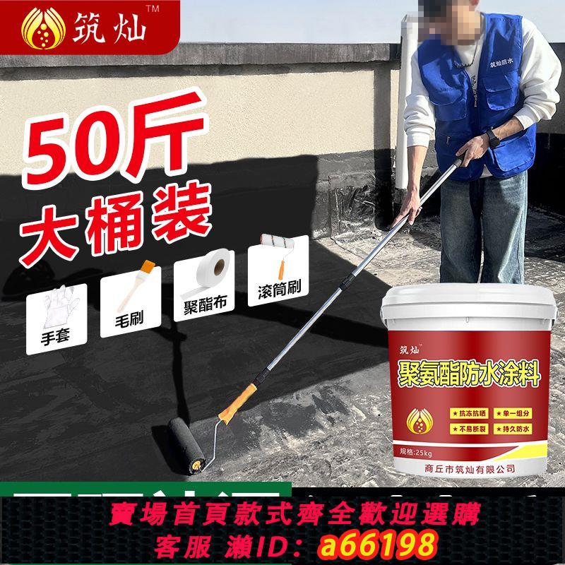 【臺灣公司 可開發票】防水塗料屋頂補漏材料房頂內外墻裂縫防水膠聚氨酯防漏快速堵漏王