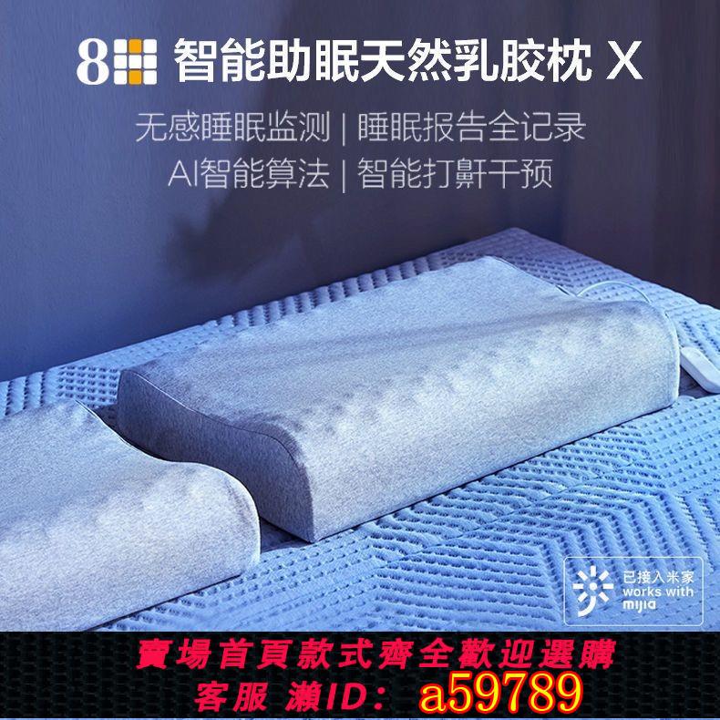 【廠家直銷 可打統編】8H智慧助眠天然乳膠枕頭成人護頸椎枕芯宿舍單人睡眠枕芯家用