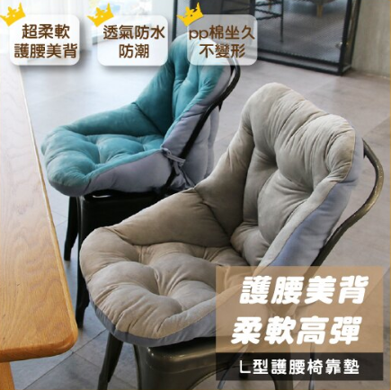 護腰坐墊棉麻加厚軟背靠軟墊椅子墊宿舍電腦椅墊-多色【AAA5356】