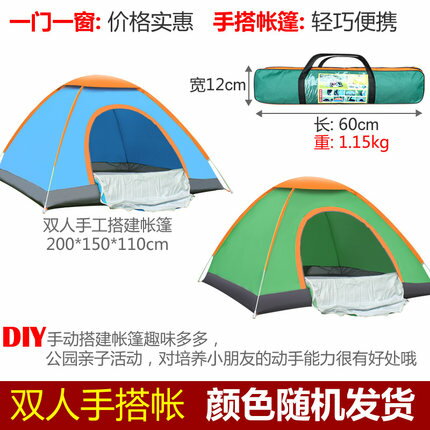 戶外帳篷 3-4人全自動加厚防雨賬蓬2人雙人野外野營露營套餐『CM35515』
