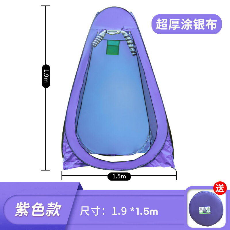 淋浴帳篷 速開帳篷 洗澡帳 戶外便攜更衣帳篷農村簡易洗澡帳篷行動廁所換衣神器室外沖涼淋浴『XY38005』