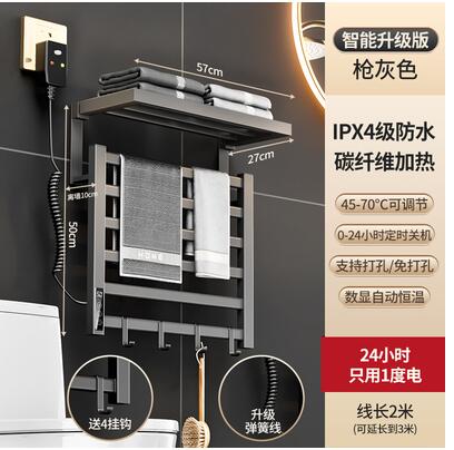 德國進口智能電熱毛巾架免打孔衛生間家用碳纖維加熱烘干 99購物節