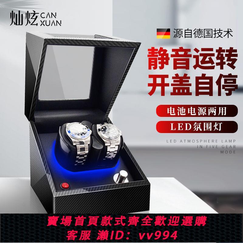{公司貨 最低價}自動轉表器搖旋轉表盒進口收納盒機械表手錶搖表器全自動家用