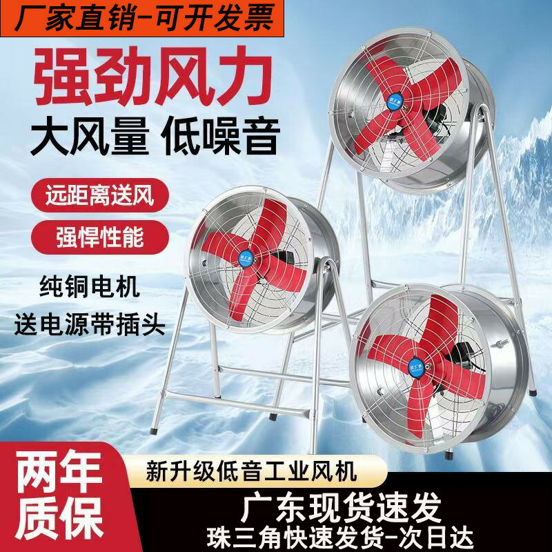 【臺灣公司 可打統編】工業軸流圓筒通風換氣吹風扇抽風機大功率移動式支架強力崗位風機