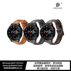 Samsung watch 3 (41mm) 、Samsung Watch4 Classic 商務款真皮錶帶【APP下單最高22%點數回饋】