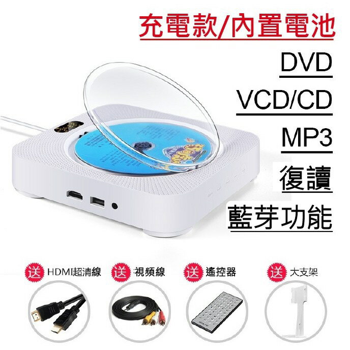 壁掛dvd/cd播放器 mp3 影音播放器 藍芽音響 cdplayer dvdplayer 英文學習機 （正面顯屏無電池）