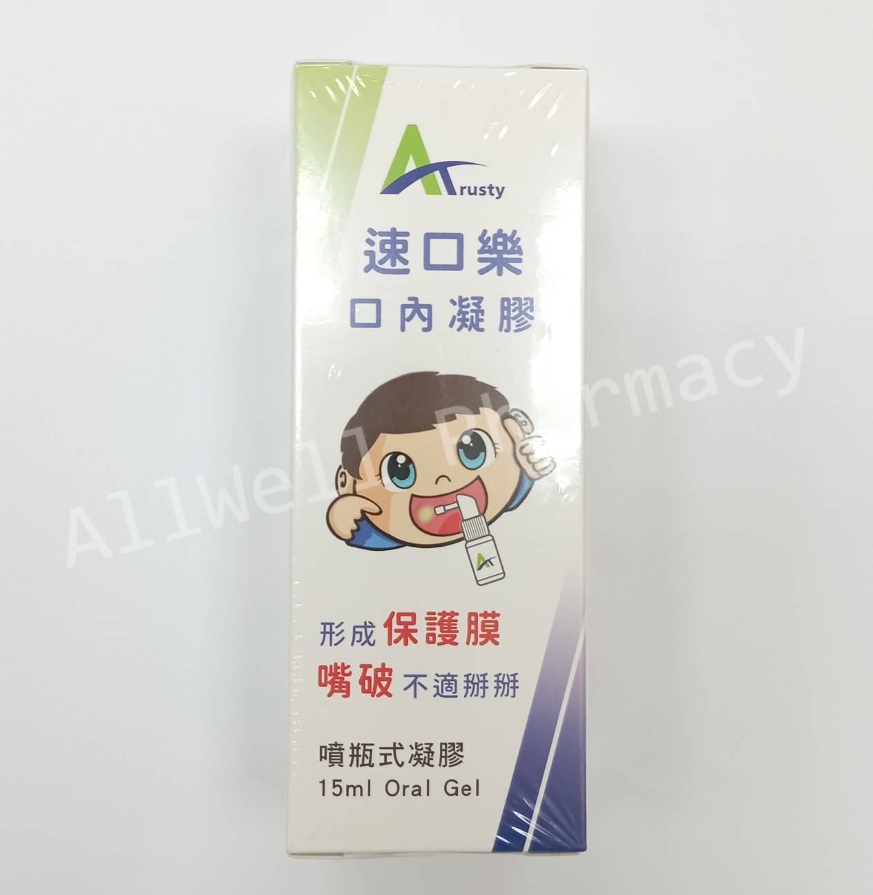 【速口樂】 口內凝膠 噴瓶式凝膠 15ml 噴劑【華耀生技】