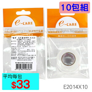 【醫康生活家】 E-CARE 醫康透氣醫療膠帶(低過敏)1吋1入 ►►10包組