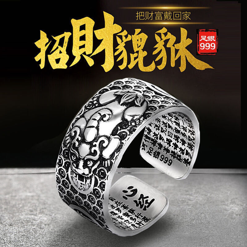 999足銀開口貔貅 霸氣 純銀男士戒指 單身食指潮心經泰銀復古寬大
