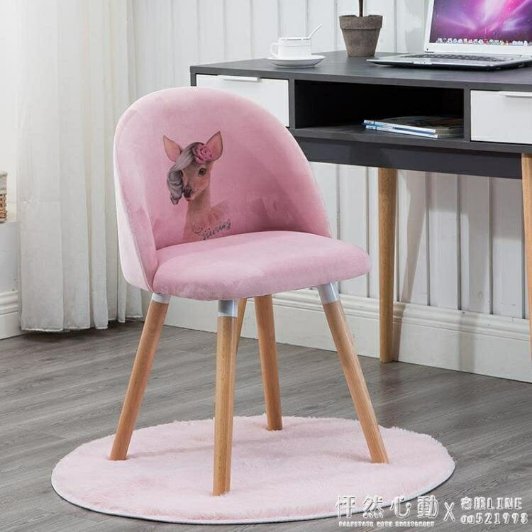 北歐創意化妝椅子少女心書桌椅子臥室公主粉色可愛凳子美容梳妝椅