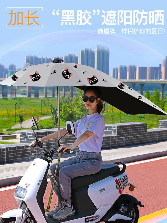 電動摩托車擋雨棚新款2022安全防曬防雨擋風罩加厚電瓶車遮陽雨傘 城市玩家