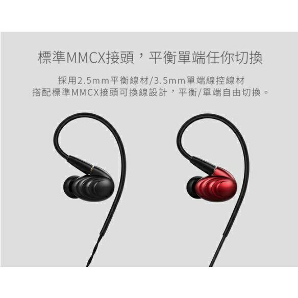 【FiiO】F9 標準MMCX接頭2.53.5mm可換線三單元圈鐵入耳式線控耳機 6