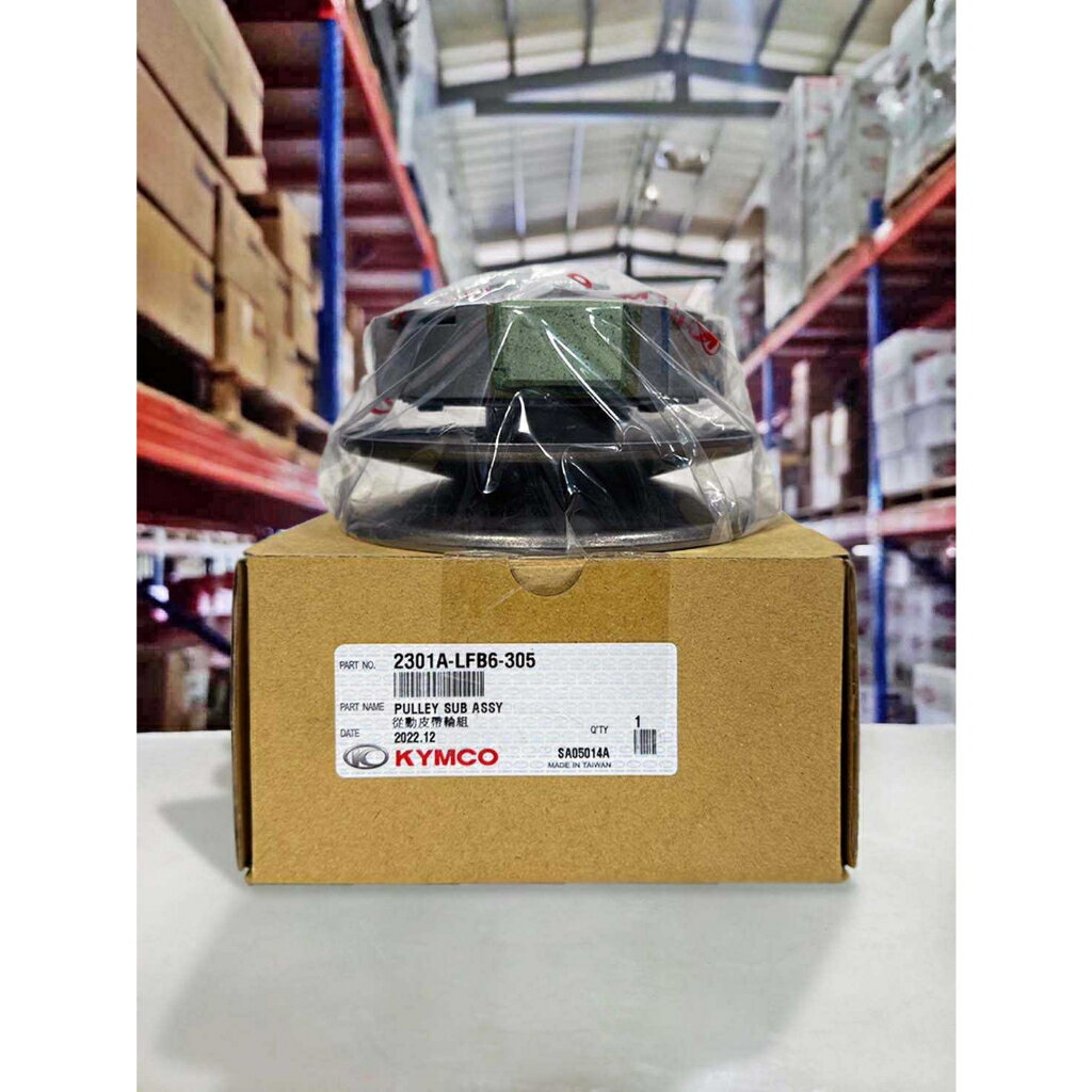 【4%點數】『油工廠』KYMCO 2301A-LFB6-305 開閉盤總成 大組離合器 雷霆 G5【樂天APP下單限定】