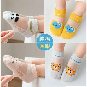 寶寶襪子夏季薄款純棉童襪男童女童透氣網眼新生嬰兒襪子兒童襪子