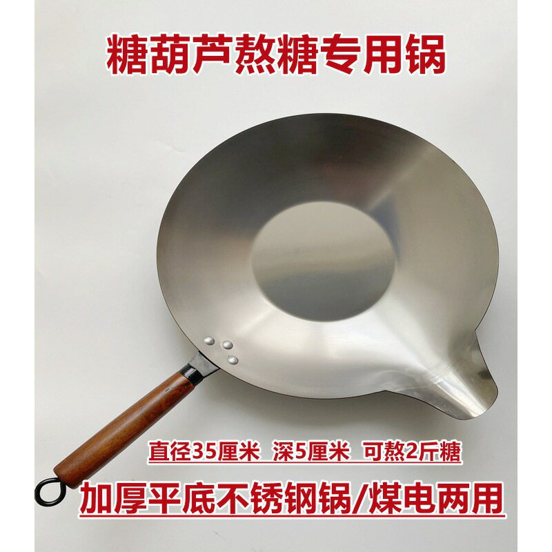 做糖葫蘆的專用鍋小號冰糖鋁鍋老式加厚平底鍋熬糖蘸糖鴨嘴鍋長嘴