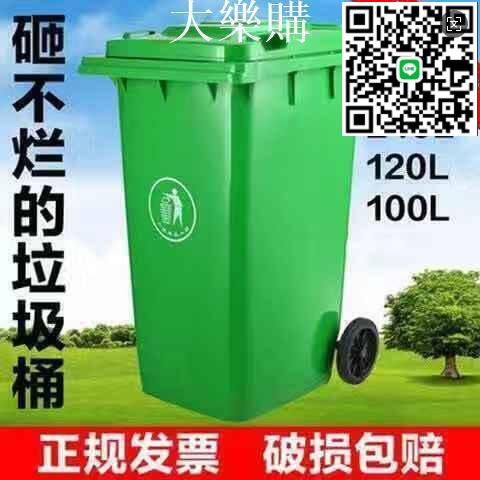 【千羽家居】公司貨戶外大號垃圾桶 分類垃圾桶 戶外垃圾桶 0L大號分類垃圾桶加厚塑膠商家用環衛掛車帶輪蓋戶外推拉有蓋