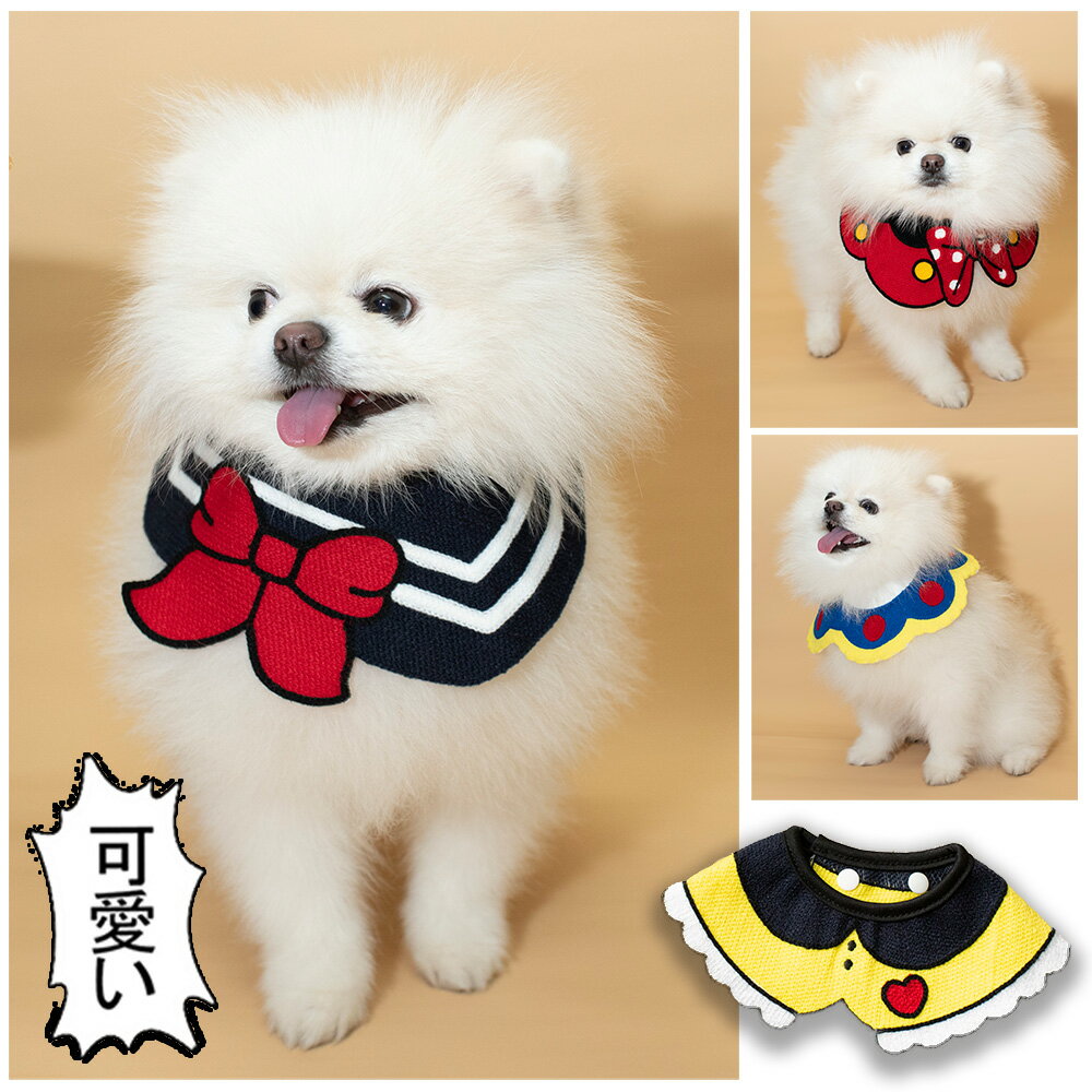 寵物可愛刺繡圍兜兜 【QIDINA】