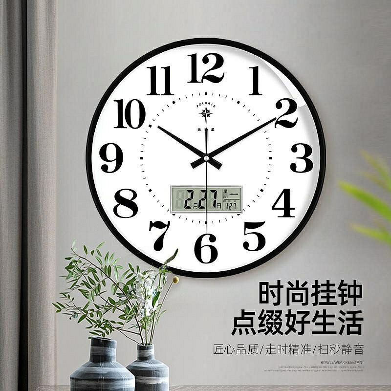 特價北極星鐘表掛鐘客廳家用時尚時鐘掛墻輕奢現代簡約掛表靜音石英鐘