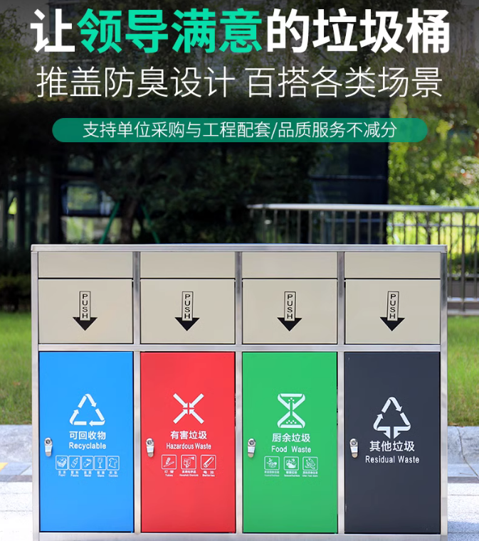 四色分類垃圾桶 戶外帶蓋大號連體不銹鋼果皮箱景區室外小區商場用