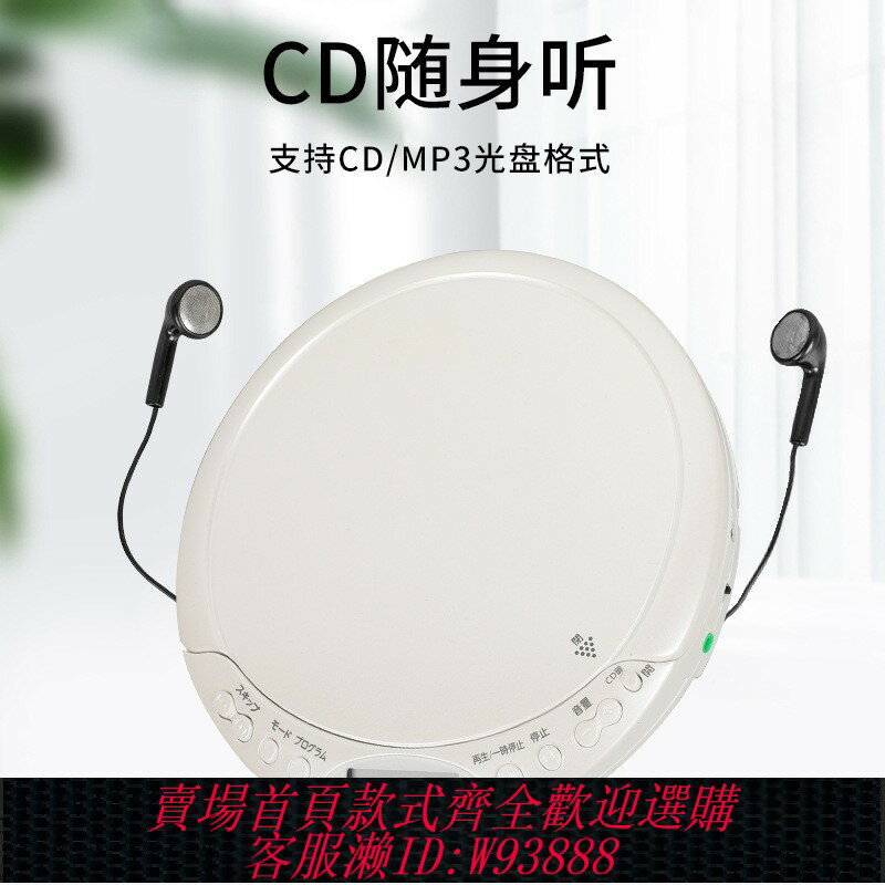 {臺灣公司貨 可打統編}日本全新正品仿古便攜式CD機MP3格式隨身聽播放機英語光碟學習機