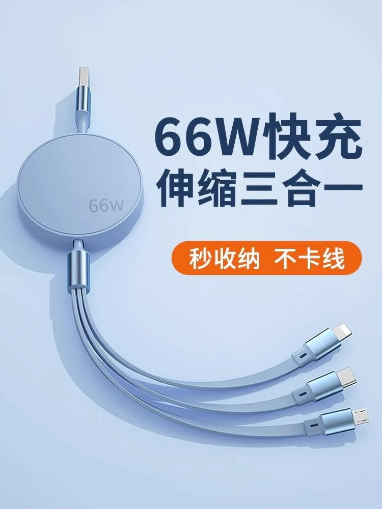 【臺灣公司 可打統編】能適充電線閃充三合一數據線超級快充車載一拖三3手機充電線器適用蘋果華為多用usb安卓tpyec閃充伸縮typec多