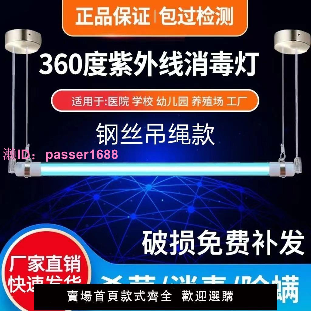 360裸管紫外線消毒殺菌燈幼兒園學校診所工廠餐飲石英殺菌燈教室