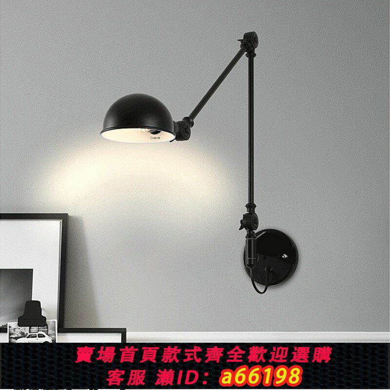 【臺灣公司 可開發票】現代簡約伸縮長臂工業燈北歐書房臥室床頭閱讀搖臂折疊可調節壁燈