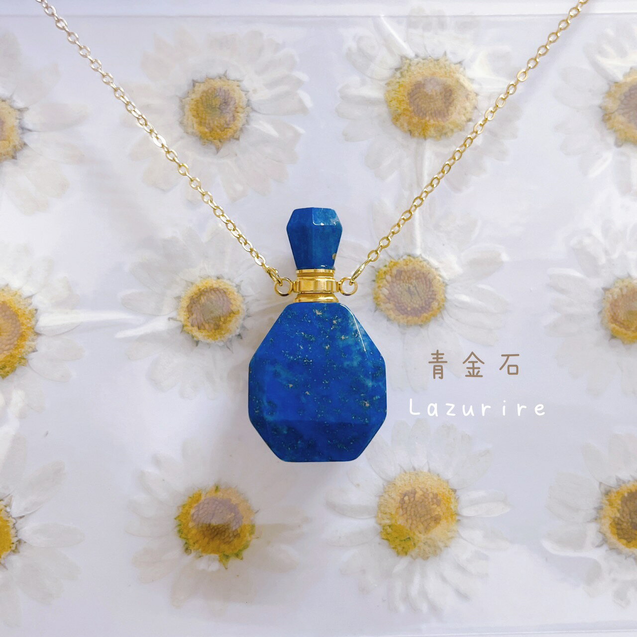Sweet Heart 田芯 精油瓶 香水瓶 紫水晶 青金石 天然水晶墜 毛衣鍊 限量新品 1