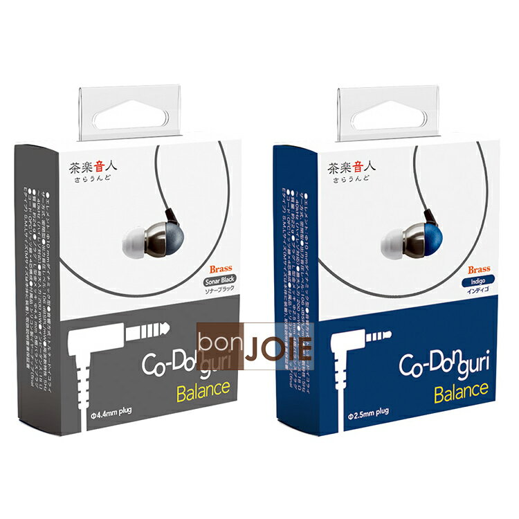 ::bonJOIE:: 日本進口 境內版 茶楽音人 Co-Donguri Balance 4.4mm 2.5mm 耳塞式耳機 (全新盒裝) 茶樂音人 平衡耳道式耳機
