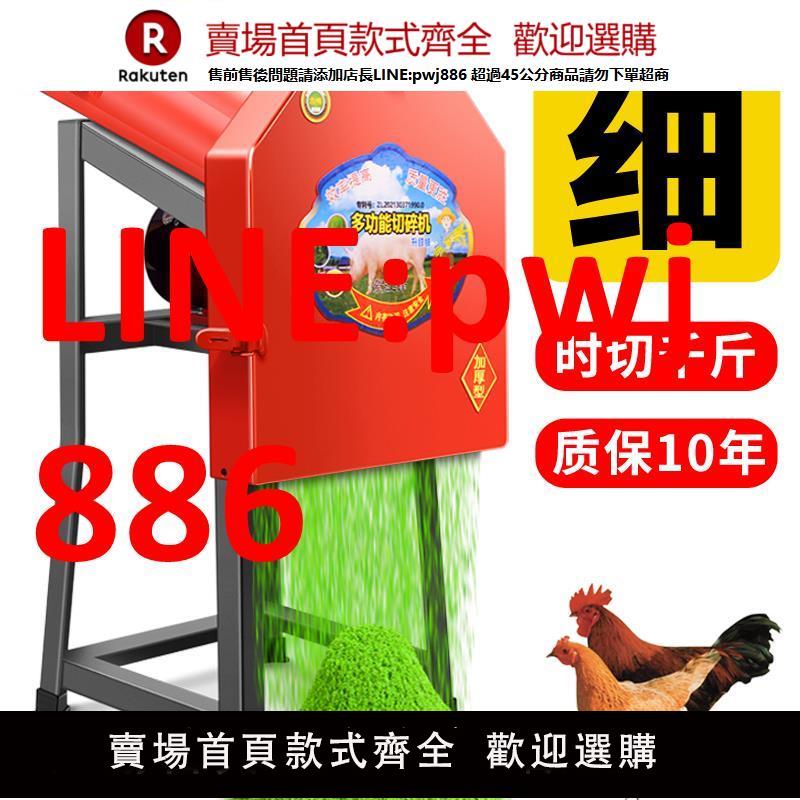 【高品質超低價】電動鍘草機粉碎機雞鴨牛碎草機養殖切草機小型秸稈豬草切碎機家用【注意！下單滿500出貨】