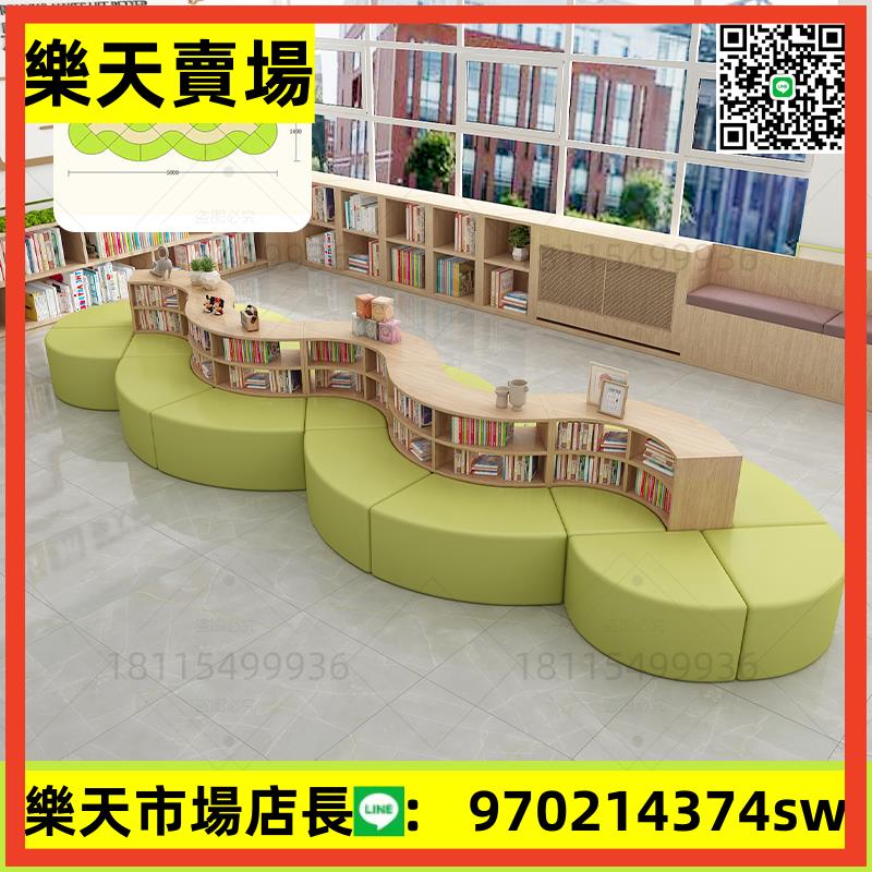 幼兒園簡約異形沙發書島收納架學校圖書館閱覽室弧形組合實木書柜