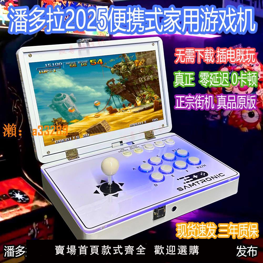 【保固兩年】街機戶外格鬥家用搖桿遊戲機懷舊臺式便攜式折疊雙人一體月光寶盒
