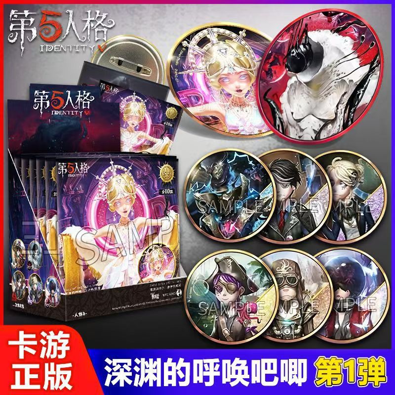 卡遊第五人格微章黑傑克深淵的呼喚馬口鐵吧唧穀子正版周邊一整盒