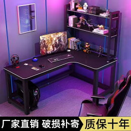 公司貨 免運 附發票 轉角桌 桌子 L型電競遊戲桌 組裝電腦桌加厚加固家用書架組合靠牆拐角臺式桌 學習桌 辦公桌 遊戲桌 電競桌 書桌0507 公司貨 免運 附發票 轉角桌 桌子 L型電競遊戲桌 組裝電腦桌加厚加固家用書架組合靠牆拐角臺式桌 學習桌 辦公桌 遊戲桌 電競桌 書桌0507