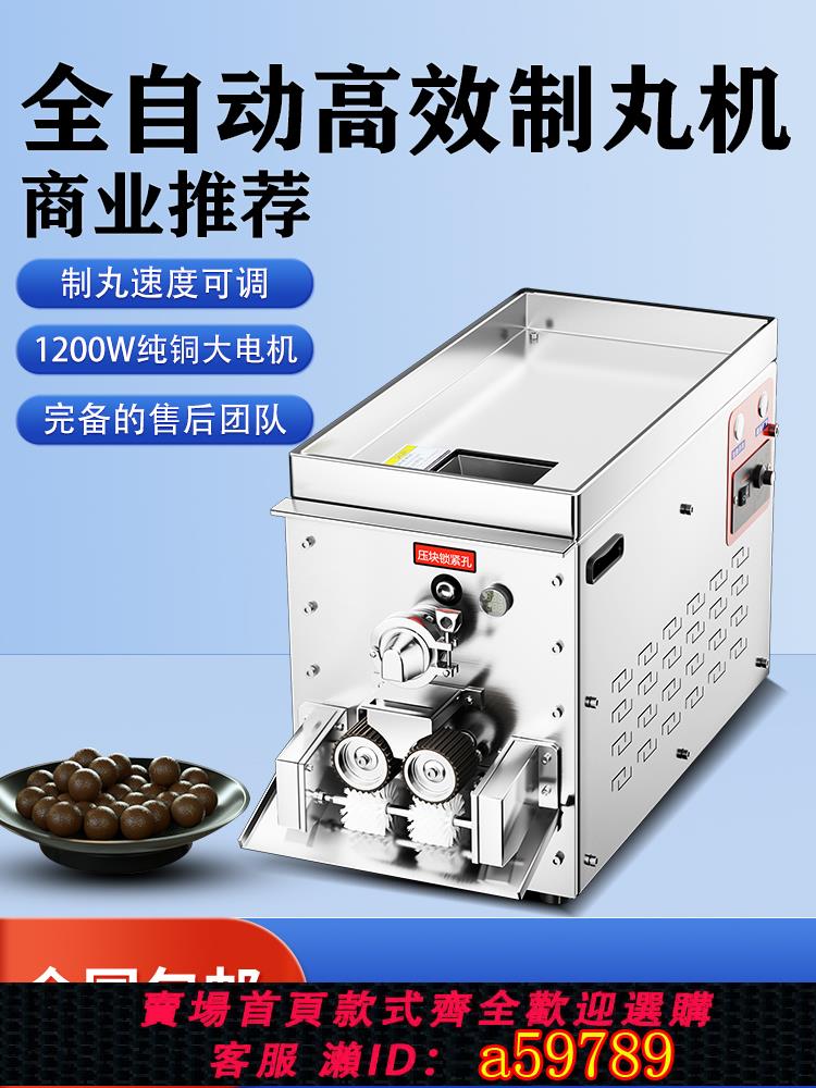【臺灣公司 可打統編】瀚博小型家用藥丸機中藥制丸機商用全自動搓條珍珠粉圓水丸芋圓機