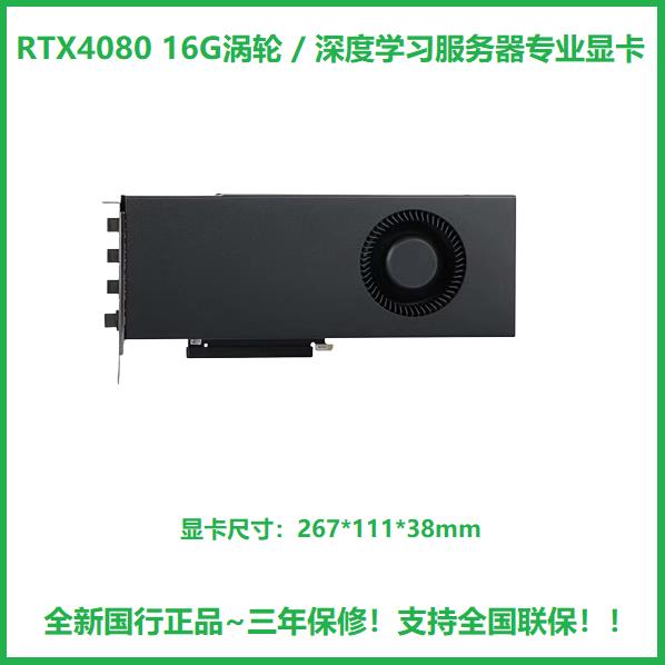 【台灣公司 超低價】英偉達RTX4080/3080/3080ti/3090/4090公版渦輪12G~24G專業顯卡 3