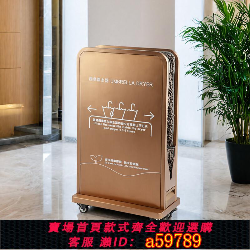 【臺灣公司 可打統編】雨傘除水器纖維吸水雨傘架快乾瀝水擦傘架環保高檔抹水架商場酒店
