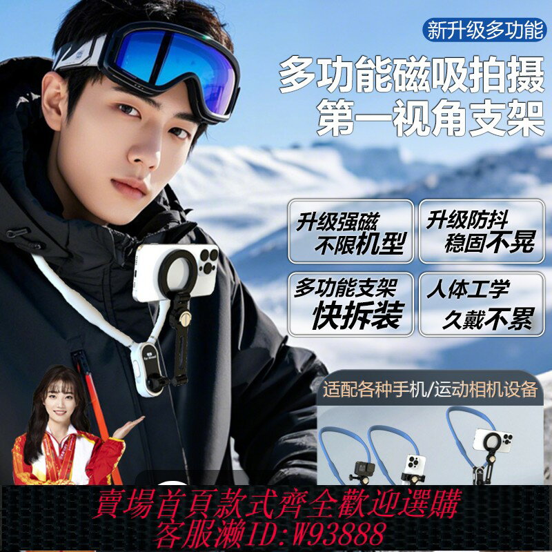 {臺灣公司貨 可打統編}視跑手機掛脖磁吸支架第一人稱視角拍攝強力吸附裝置影石gopor胸掛大疆pocket3運動相機騎行釣魚直播拍攝vlog