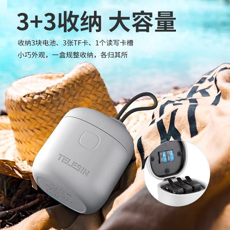 可打統編 TELESIN泰迅GoPro電池充電器gopro11/10/9/8/7/6/5電池相機配件 5