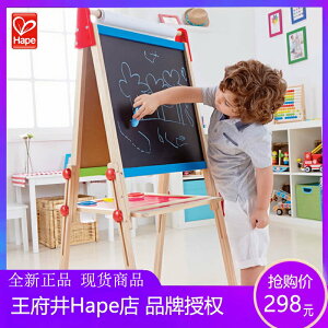 Hape多功能升降畫架雙面磁性手提禮盒畫板兒童益智3—6男女孩玩具