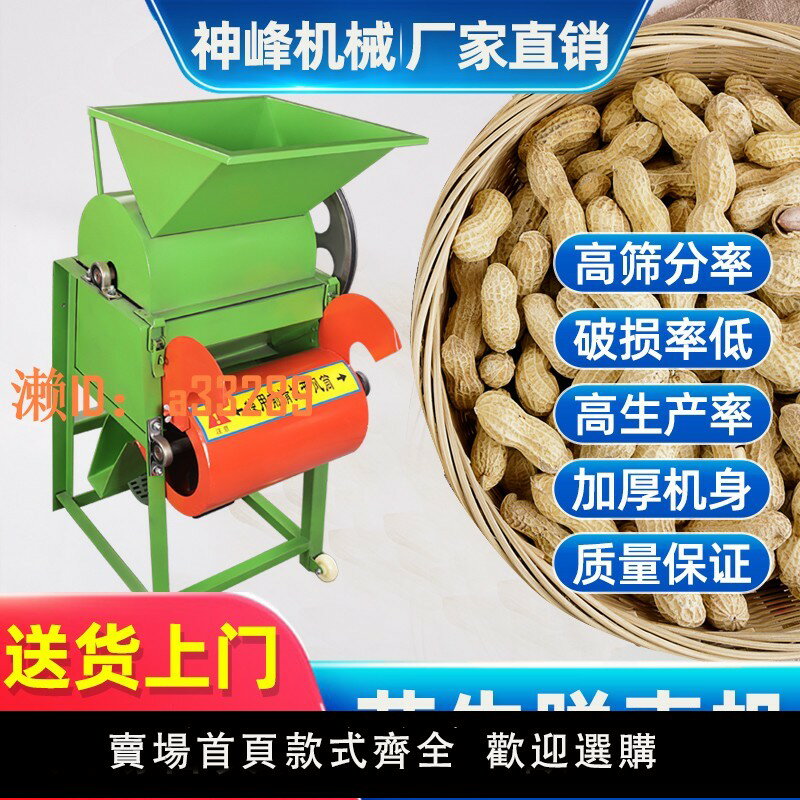 【可開發票】新品花生脫殼機茶籽剝殼油茶破殼機小型家用去皮機專用種子剝殼機