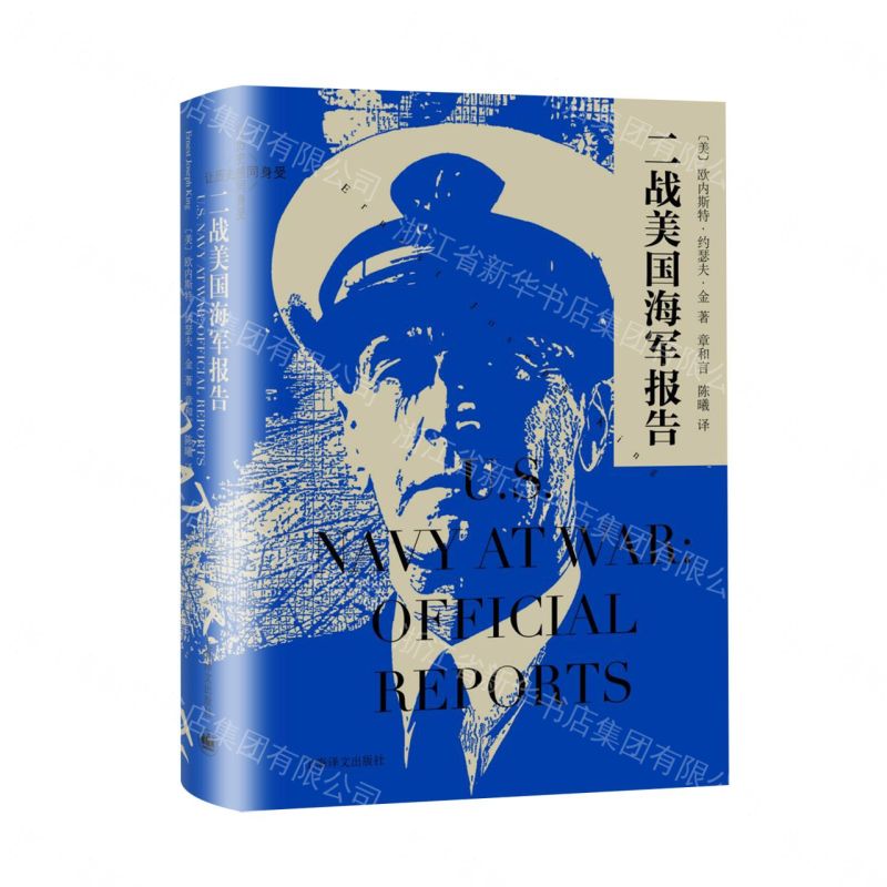 【預購】二戰美國海軍報告(精)丨天龍圖書簡體字專賣店丨9787580700629 (tl2609)