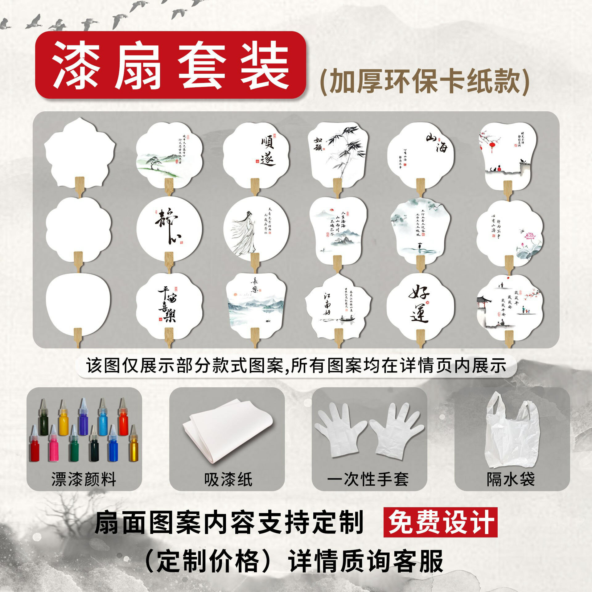漆扇套裝DIY漆扇專用文創古風團扇漂流漆顏料材料包擺攤成品套裝