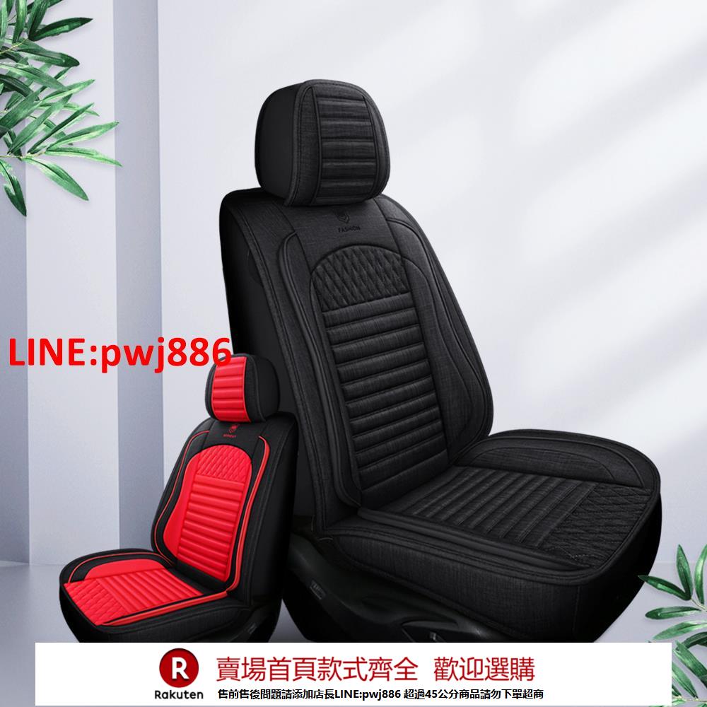 【諮詢客服驚喜多多】正駕駛副駕駛單座汽車坐墊四季通用亞麻布藝單張一個座位單獨座套
