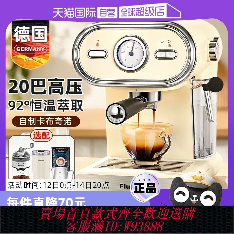 {臺灣公司貨 可打統編}【自營】FLUMOT意式濃縮咖啡機家用小型便攜迷你復古全半自動一體