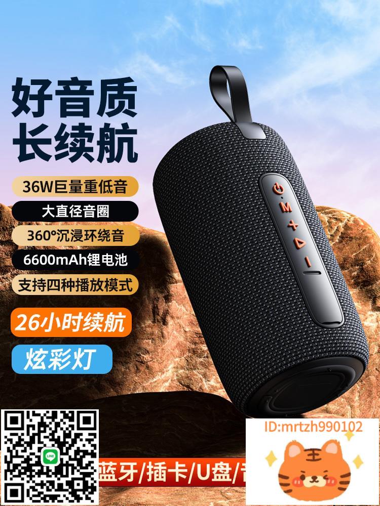 樂動2024新款無線音響便攜戶外電腦小音箱高音質超重低音炮-莉子百貨
