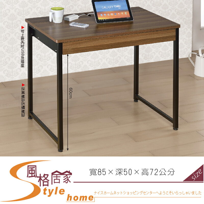 《風格居家Style》賈汀USB2.8尺胡桃兩用電腦桌 138-9-LN