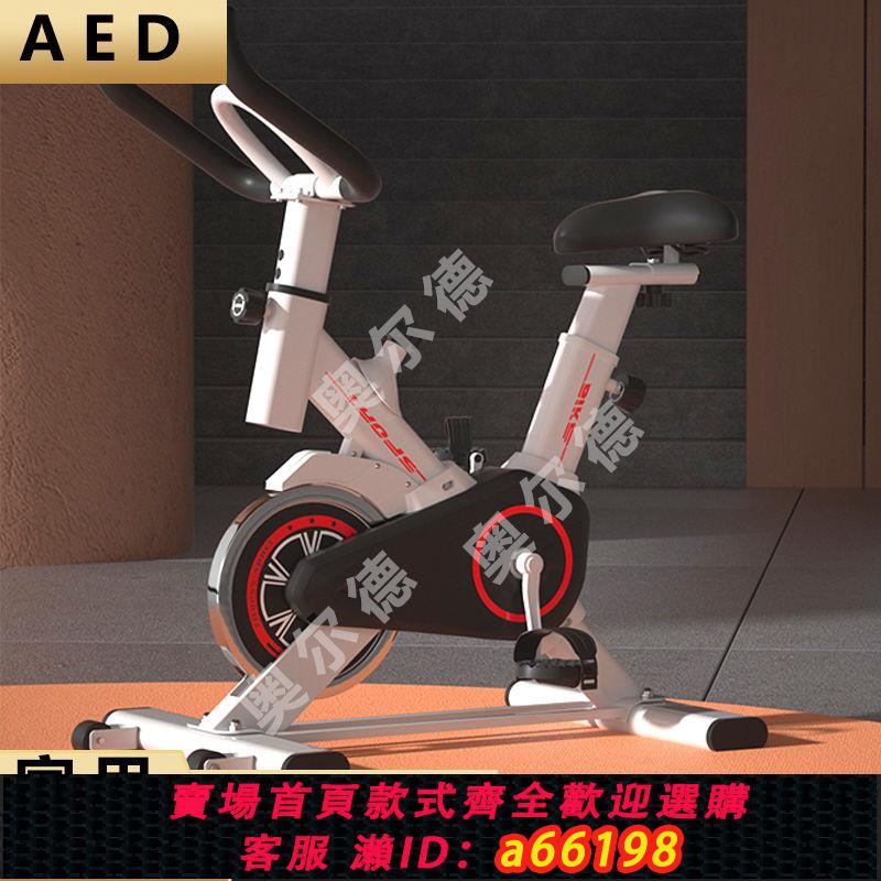 【臺灣公司 可開發票】動感單車家用健身車靜音室內跑步腳踏機家庭鍛煉運動器材減肥神器