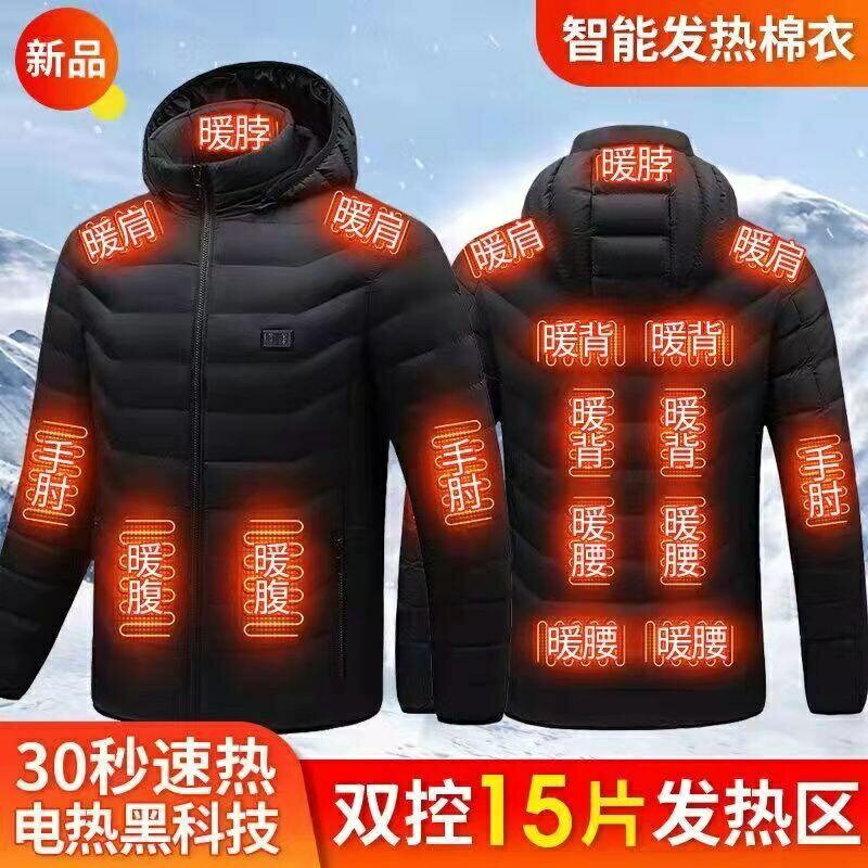智慧發熱棉服外套 連帽棉衣 USB可控溫保暖衣服 保暖連帽外套 充電棉服 發熱外套 冬季外套 防寒保暖 鋪棉外套